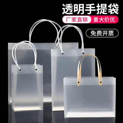 PVC Transparent Handbag Customized Pp Frosted Clothing Bag Printing Packaging Plastic Thickened Small Shopping Gift Bag