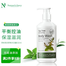 天然之扉茶树清爽滋养沐浴露532ml 美国进口 天然植物 清爽控油