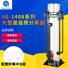 AE蛋分大型蛋白质分离器之喷头系列AE-1408 AE-1408D AE-1408DT