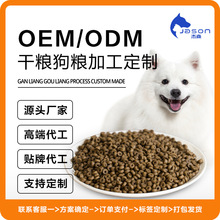 代加工湿狗粮干粮32蛋白酶解鲜肉犬粮批发通用犬粮易消化厂家直销