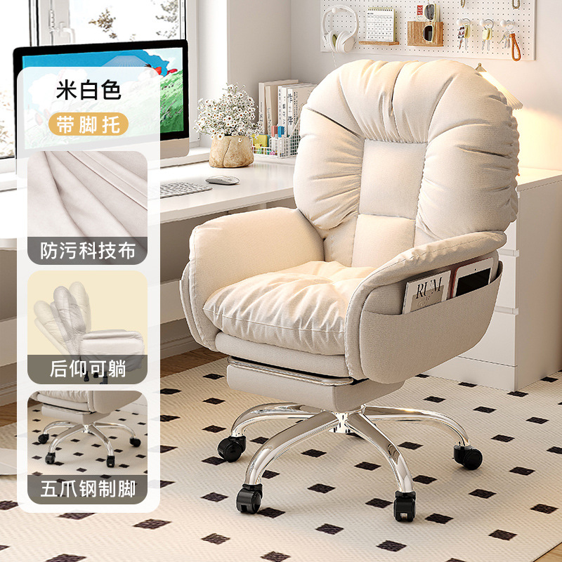 Computer Chair Comfortable Long-Sitting Home Lounge Sofa Chair Desk Office Backrest Reclining Bedroom E-Sports Live Chair