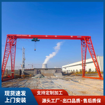 10吨电动龙门吊起重机5吨移动龙门吊电动葫芦单梁门式起重机