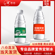 怡宝矿泉水定制logo标签包装企业宣传饮用水纯净水小瓶装品牌原装