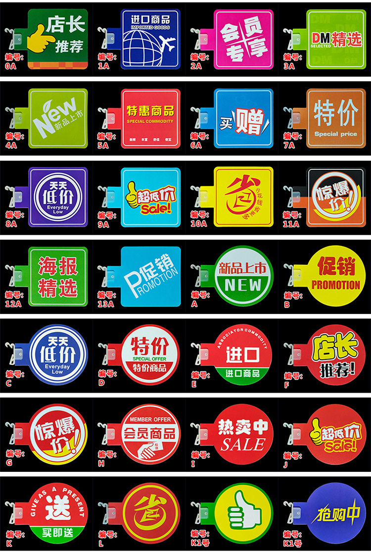 货架插卡 超市商品促销牌 通道打折卡 标价签 价格牌 标签卡套