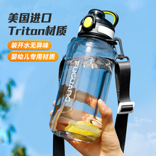 富光大容量水杯男便携tritan塑料太空杯夏季耐高温健身运动水壶瓶
