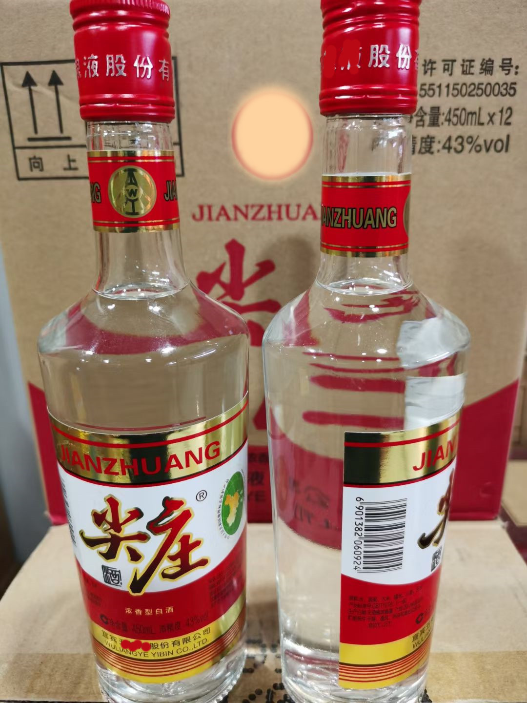 43度尖庄曲酒红标光瓶12瓶450毫升