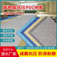 pvc地板商场展厅防火地胶 防滑医院办公室塑胶地板商用密实地胶