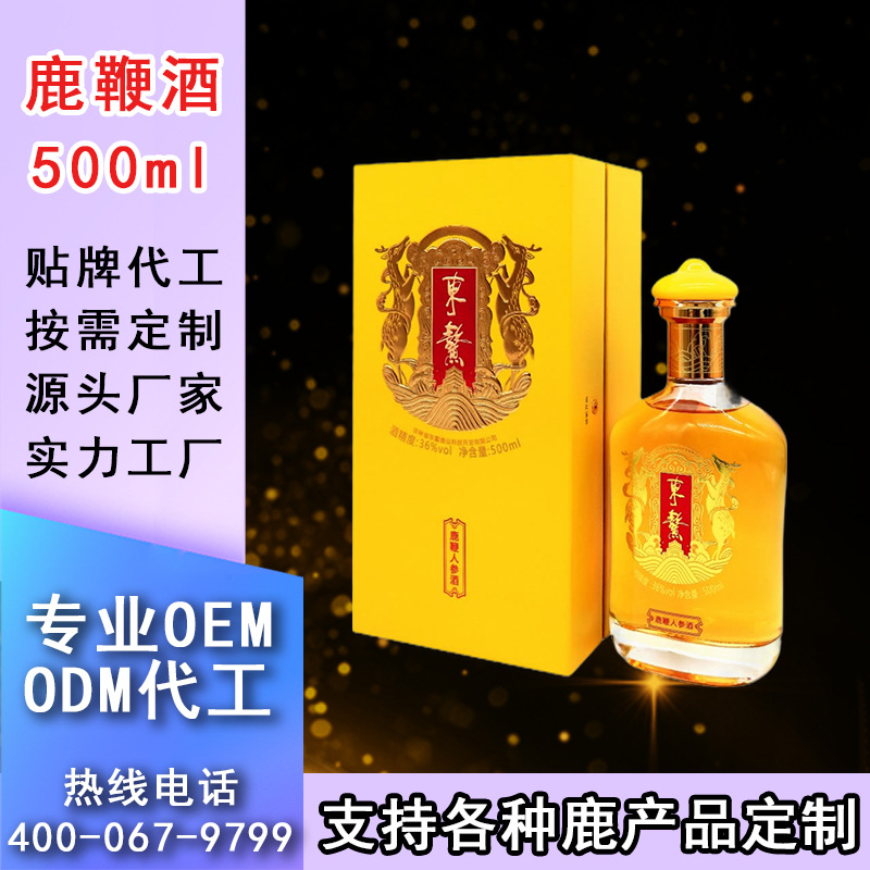 【健康礼盒】东鳌鹿鞭人参酒500ml双阳鹿场长白山男用滋补酒礼盒
