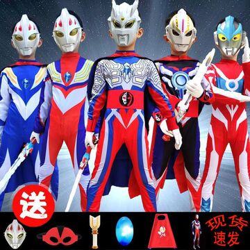 迪迦奥特曼连体紧身衣服到岁奥特曼披风儿童套装王子