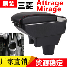 三菱mitsubishi扶手箱attrage mirage专用中央扶手箱改装armrest