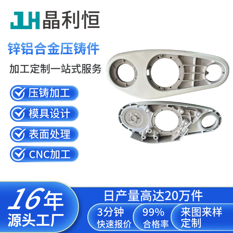 铝合金锌合金压铸精密铸造机器人金属外壳CNC加工开模定制氧化镀