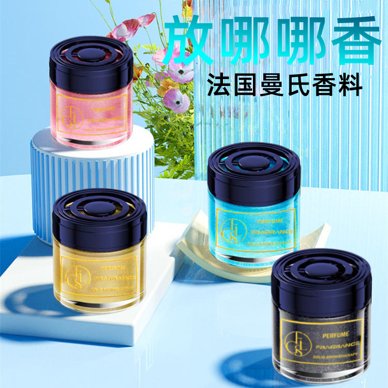 New Creative Car Perfume Decoration Solid Balm Quicksand Balm Car Perfume Deodorization in the Car Aromatic