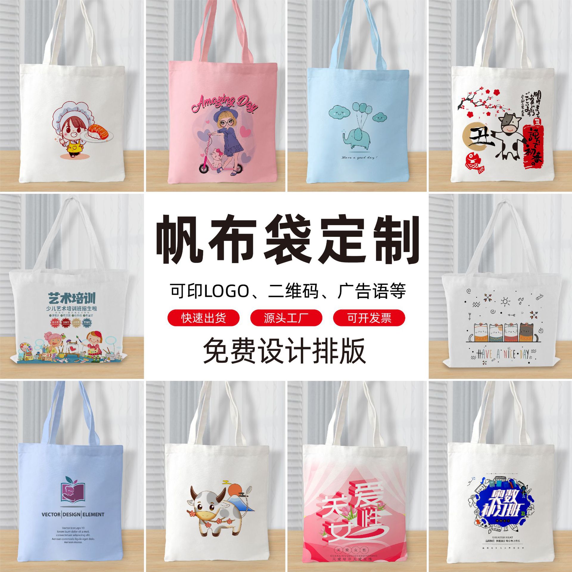 学生手提帆布包空白现货棉布袋子广告购物帆布袋礼品袋毕业手提袋