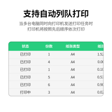 绿联打印机共享服务器接收自动免切换有线usb改装无线wifi模块连