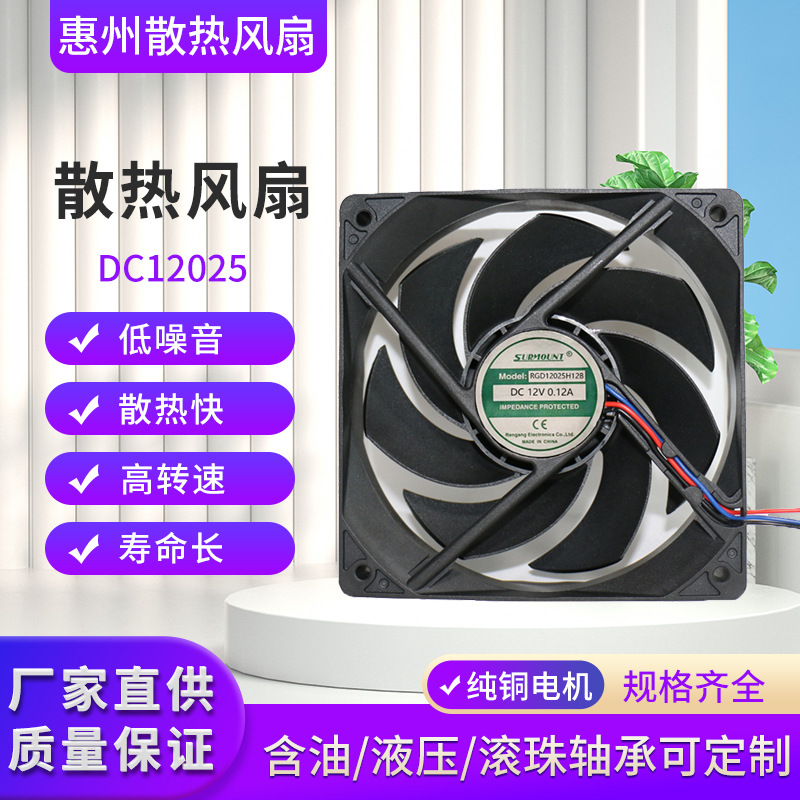 厂家DC12025散热风扇直流12v风扇一体机风扇微型电源风扇叶配件组