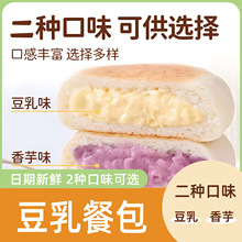 【一件代发】纳豆豆乳餐包爆款夹心面包代餐欧包休闲早餐营养健康