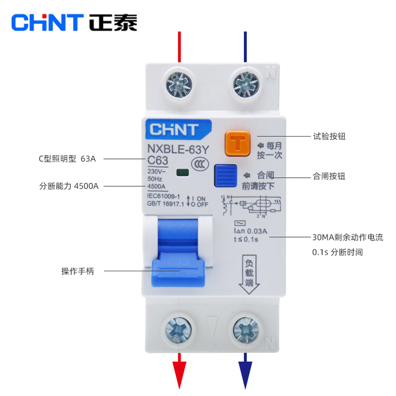 正泰空气开关带漏电保护器nxble-63y双进双出两位63a断路器总开关