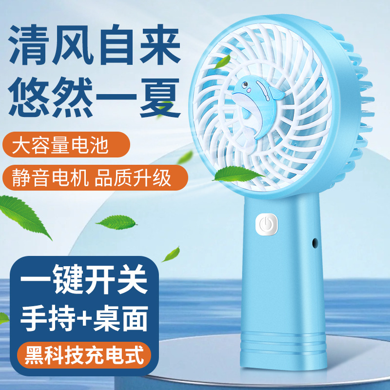 Ykuo Summer New Handheld USB Mini Fan Mute Strong Wind Creative Gift Desktop Charging Wholesale