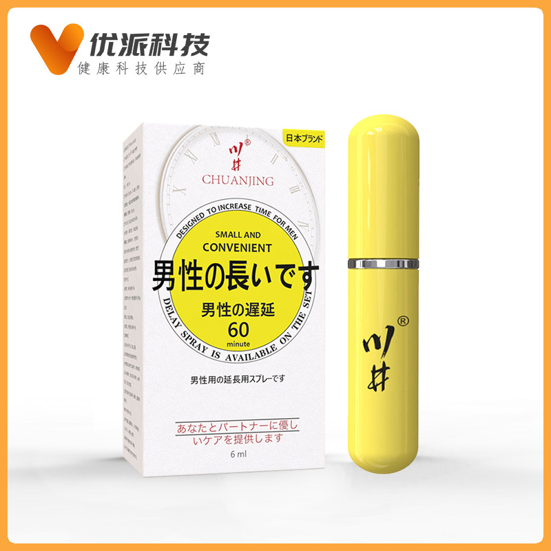 川井男性外用延时喷剂印度神油房事持久喷雾男保健品药情趣性用品
