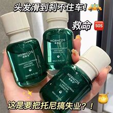 程十安推荐√摩洛哥护发精油干枯毛躁修护控油蓬松持久留香不油腻