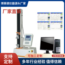 不干胶水凝胶剥离强度试验机、薄膜水凝胶剥离力测试仪 剥离力测