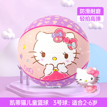 Hello Kitty凯蒂猫儿童橡胶篮球3号幼儿园专用拍拍球宝宝皮球玩具