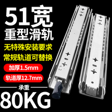 51重型滑轨承重导轨轨道抽屉带锁工业三节轨榻榻米键盘托架 佳梦