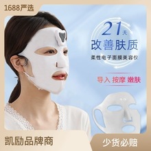 面部水润精华导入美容仪家用电子女士美容面罩脸部按摩面膜仪批发