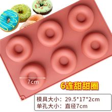粑粑模具粑粑糕洋芋粑粑糯米粑粑甜甜圈家用烘焙diy模具大小蒸模