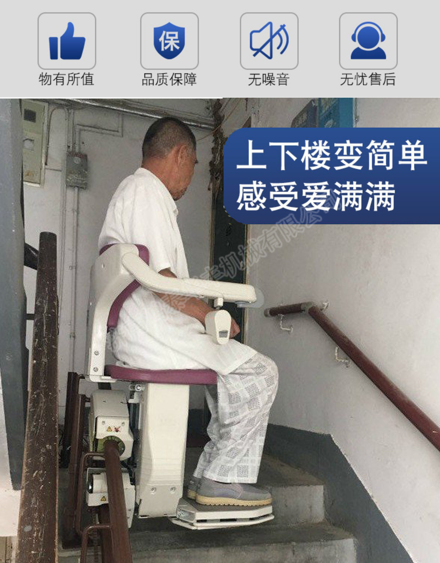 舒适家用无障碍楼道电梯 别墅安装老人爬楼机座椅电梯操作方便
