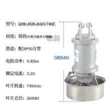 QJB型潜水搅拌机铸铁高速混合推流器污水处理搅拌泵