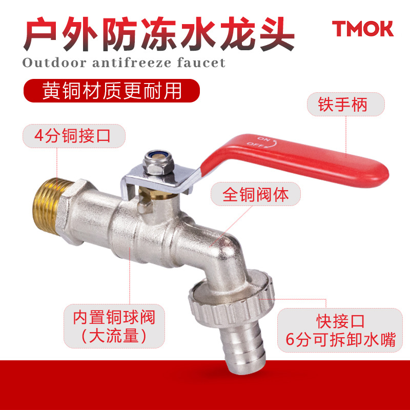 Tangke Household Copper Faucet Washing Machine Faucet Anti-Freezing Crack Long Handle Garden Hot and Cold Water Nozzle Cross-Border Wholesale Water Tap