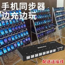 轩氏4/8/16/32口USB同步器切换器游戏dnf魔兽安卓手机同步控制器