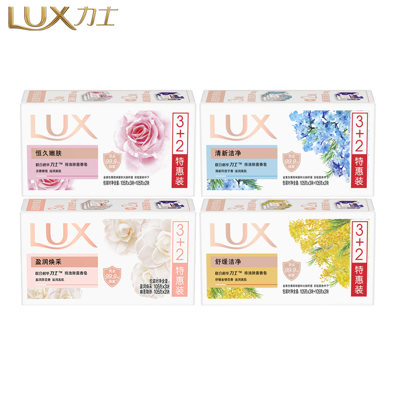 力士(lux)香皂105g3 2 力士香皂排浊除菌精油香氛家庭五块装-阿里巴巴