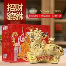 散装白酒纯粮食酒5斤桶装杏花村酒53度高粱酒泡酒清香型老酒固态