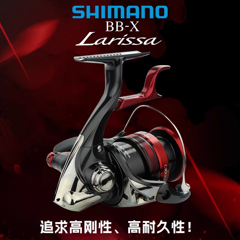 shimano23新款bb-x larissa手刹轮纺车轮海钓矶钓船钓渔轮钓鱼轮