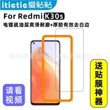 爱贴贴 红米RedmiK30s至尊纪念版钢化膜，无孔非全屏覆盖手机膜