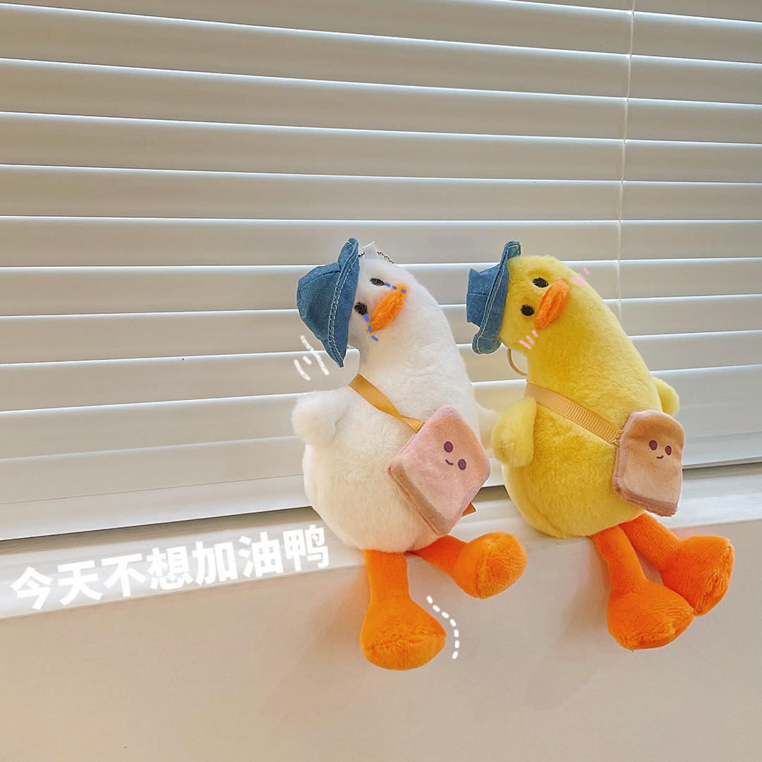 可爱歪脖杀小鸭子书包挂件钥匙扣配件丑萌毛绒公仔情侣包包挂饰