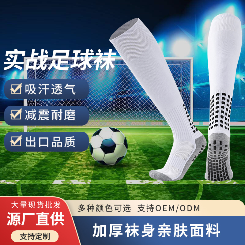 Customized Soccer Socks Men's Long Square Glue Dispensing Non-Slip Thick Towel Bottom over the Knee Student Training Sports Socks