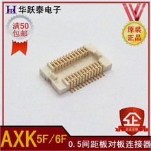 AXK5F50547YG内联0.5M间距板对板连接器BTB测试板电子接插件50PIN