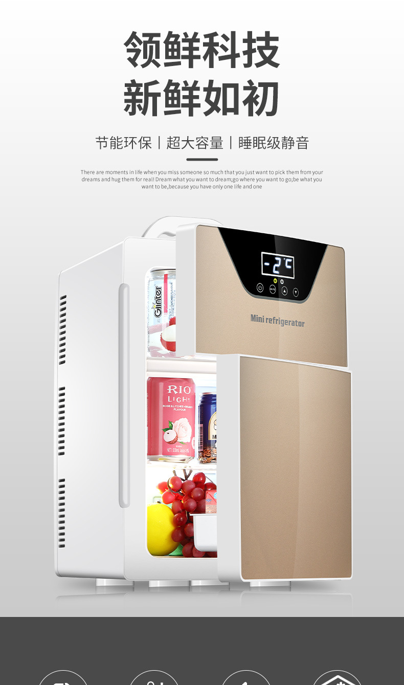 酷宝车载迷你小冰箱车家两用宿舍小冰箱化妆品冷藏盒