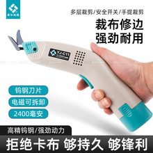 乐江CY-C11电剪刀裁布小型手持式电动剪刀服装布料皮革修边裁剪机
