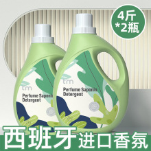 糖糖妈咪香水洗衣液2kg*2大瓶家用衣物清洗剂8斤家庭装洗衣液批发