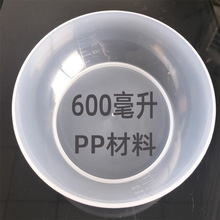 塑料碗600ML 带刻度食品级加厚碗 工厂批发电子秤圆形托盘称重碗