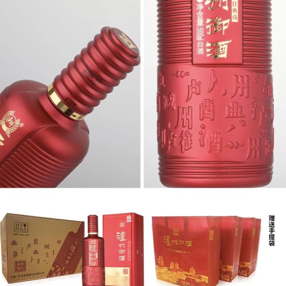 泸州御酒尊仕典藏52度浓香型批发整箱6瓶送礼袋白酒整箱