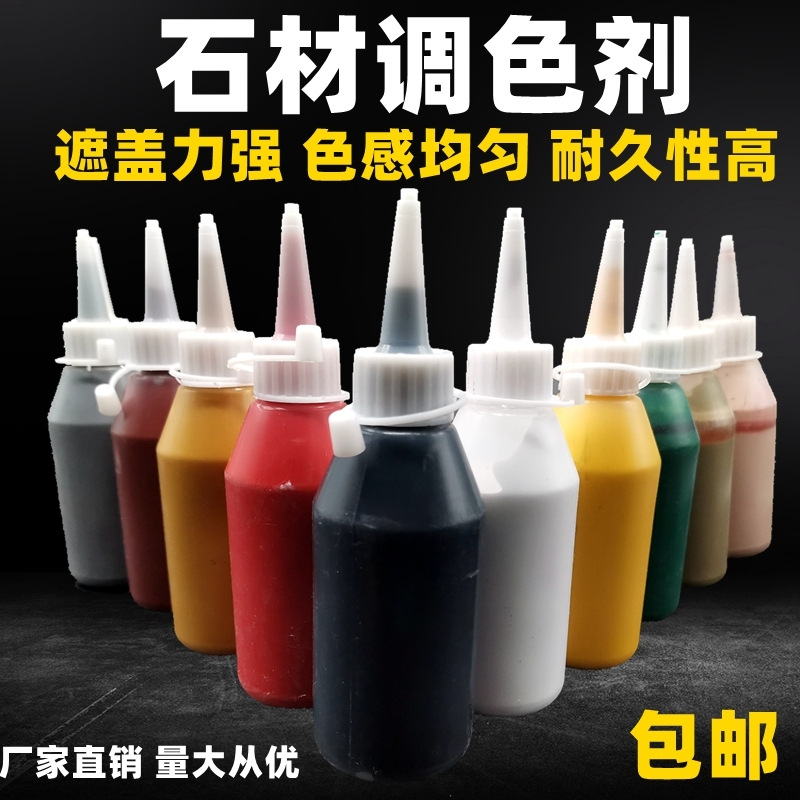 石材调色膏调色剂大理石云石胶修补用颜料树脂胶色浆地面护理专用