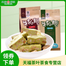 厦门特产抹茶绿茶味原味牛轧糖 喜糖休闲零食手工批发牛扎糖糖果