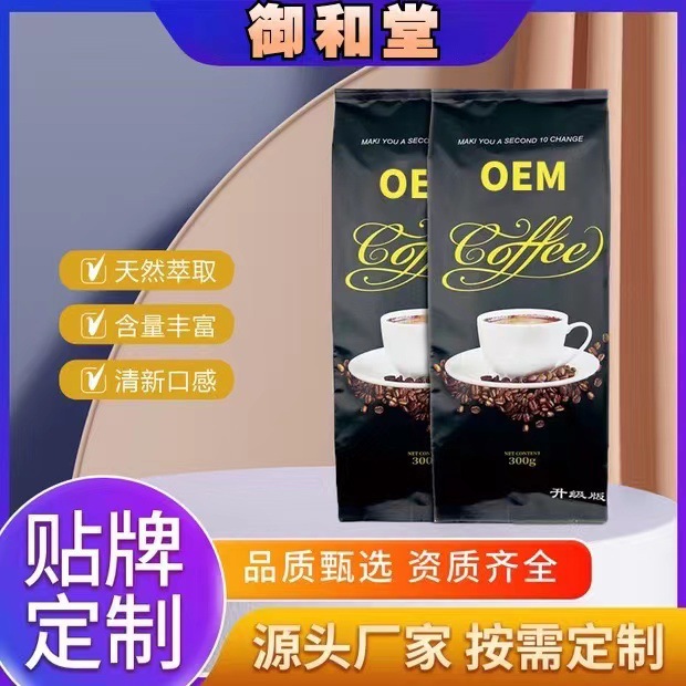 正品qfb黑咖啡燃咖啡脂加强升级版QFB微商同款饱腹速溶咖啡