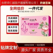 药健百瑞云南本草妇科凝胶私密私处清洁 一件代发 正品