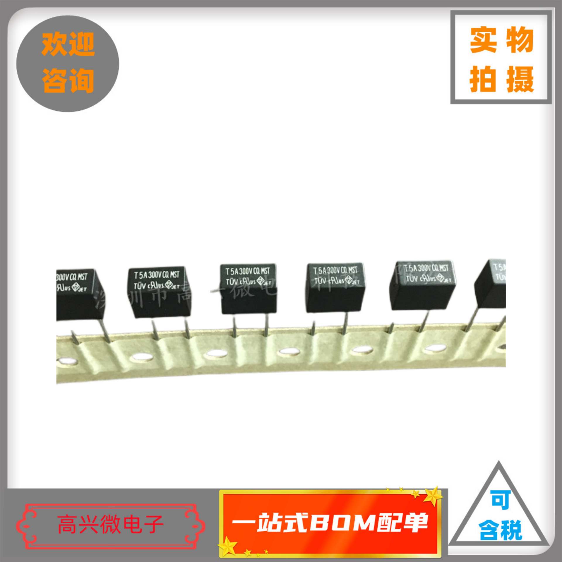 保险丝 玻璃管 陶瓷管 方形保险丝 片状  贴片保险丝1-100A范围可